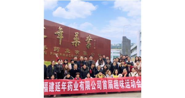 合肥远航在线品牌推广有限公司首届职工趣味运动会